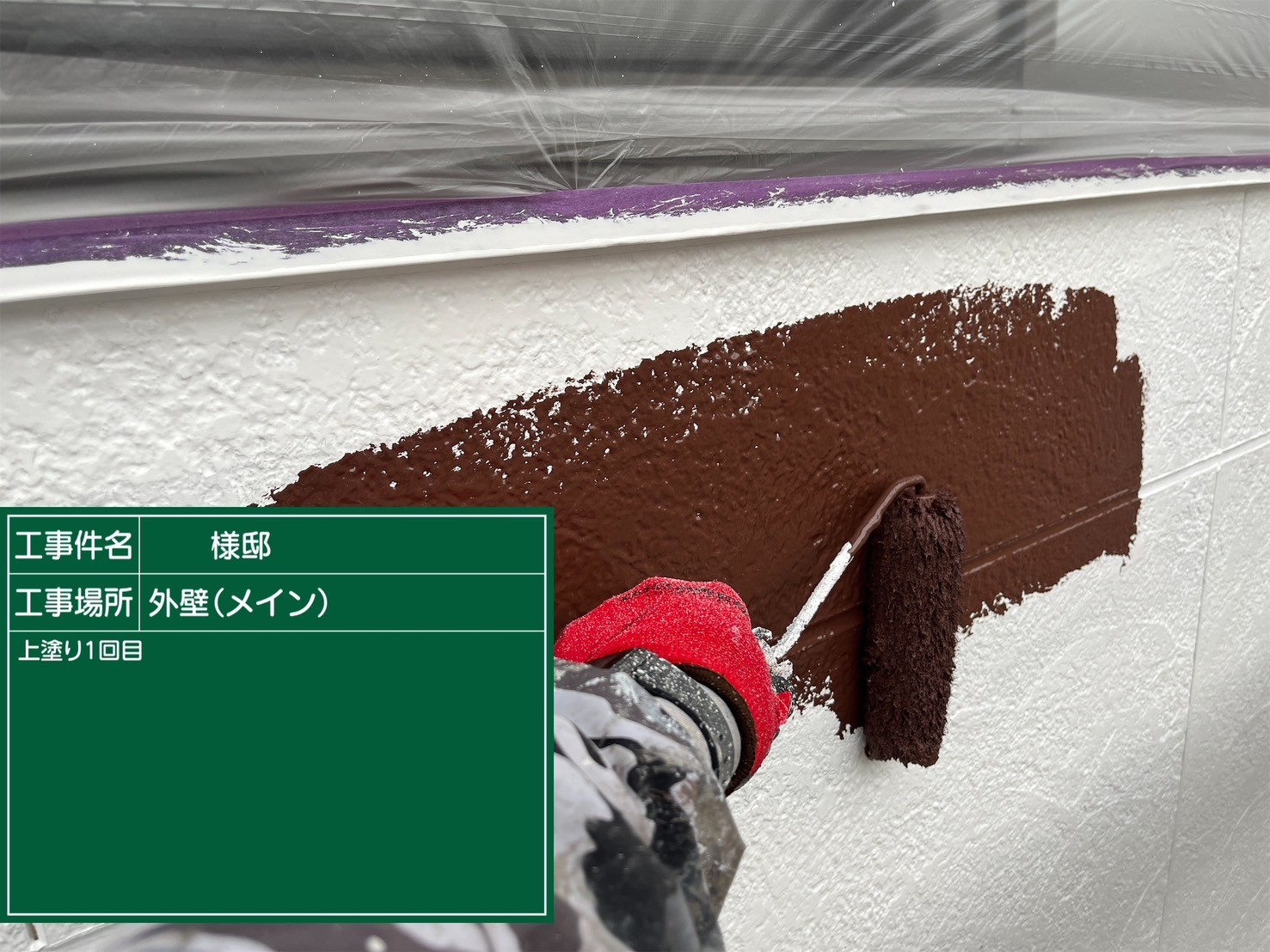 福岡県筑紫野市岡田のK様邸で色褪せを起こしたサイディングボードの塗り替えと剥がれを起こしている付帯部の補修を行い、屋根の汚れも一度きれいに除去してから全体の塗装を行っていきます。3/9着工です。【チラシより】