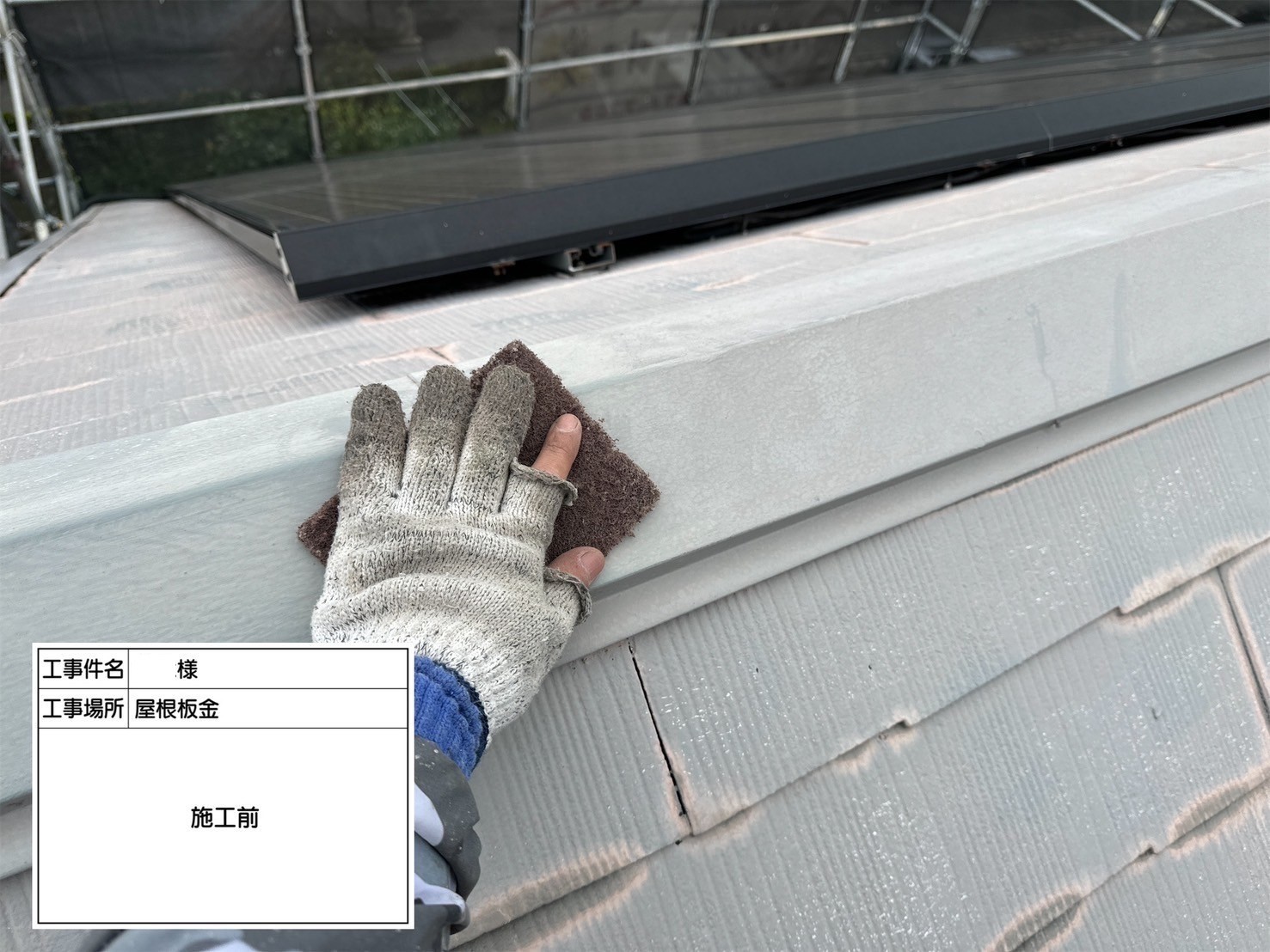 福岡県福岡市東区香椎のT様邸で外壁の補修跡が目立たないように再度補修を行い、新たに発生しているひび割れの補修も行いつつ剥がれが見られる軒天や破風板まで塗装させていただきます。屋根にも汚れやさびが付着していましたので合わせてきれいに塗装しました。4/11完成です。【HPより】
