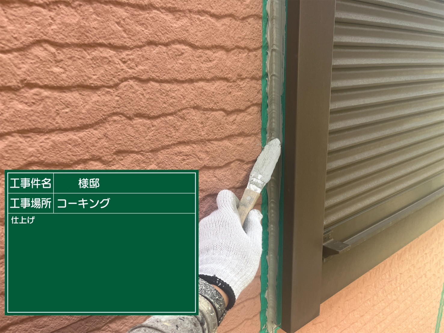 佐賀県三養基郡基山町けやき台のO様邸で超高耐久のプレマテックス社のタテイルαを使用した外壁塗装と屋根カバーのシーガードでの改修工事を行っています。5/14着工です。【HPより】