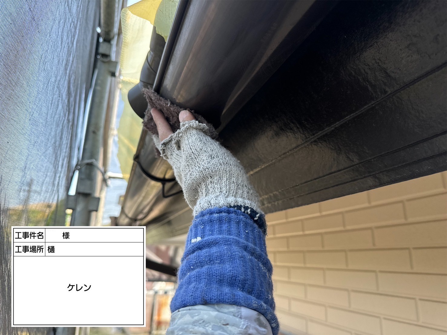 福岡県小郡市希みが丘のI様邸で高い遮熱性のあるフッ素塗料、エシカルプロクールFを使用した外壁塗装を行い、部分的にデザイン塗装を取り入れた工事を行っていきます。5/16着工です。【チラシより】
