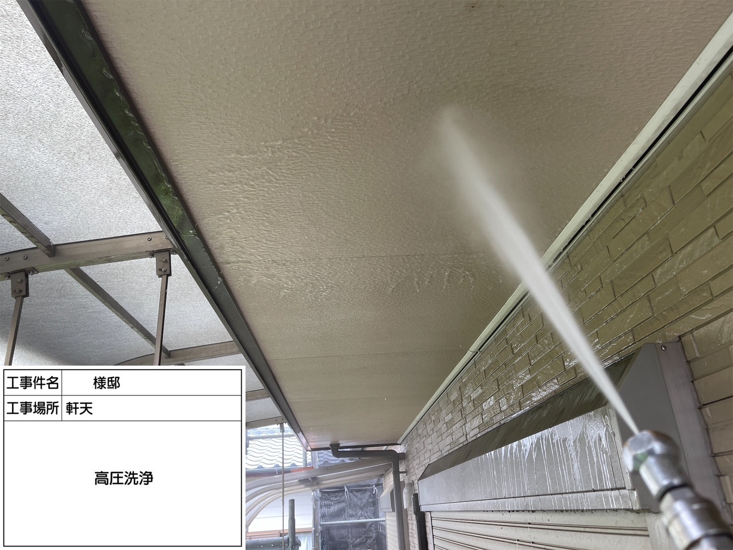 福岡県大野城市南ヶ丘のS様邸で屋根にイーサンクの遮熱エシカルプロクールSI、外壁にプレミアムペイントのピュアピュアシリコンを使用してお住まいの耐久性を向上させる塗り替え工事を行っています。5/30着工です。【HPより】