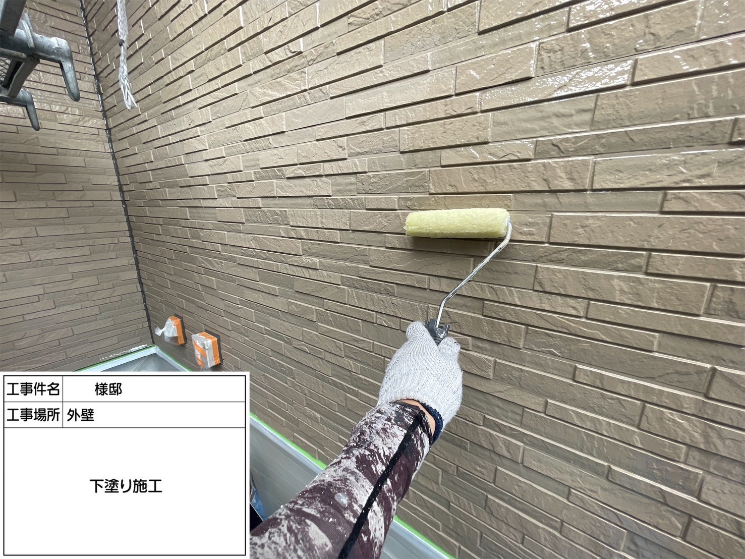 福岡県大野城市南ヶ丘のS様邸で屋根に遮熱エシカルプロクールSI、外壁にピュアピュアシリコンを使用して塗り替え工事を行っています。5/30着工です。【チラシより】